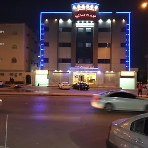 شقة فندقية جواهر الشرق للوحدات السكنية الرياض
